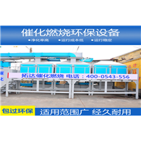 福建催化燃烧废气处理设备销售 