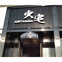 佛山测甲醛——火宅酒吧