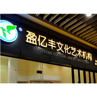 佛山甲醛治理公司——盈亿丰文化艺术机构