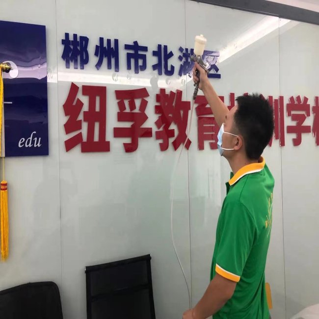 郴中心纽孚教育甲醛治理 