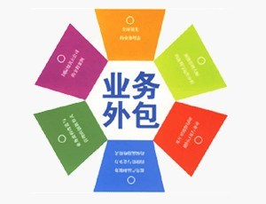昌吉专业管理咨询服务公司-昌吉高效率管理咨询服务外包公司 