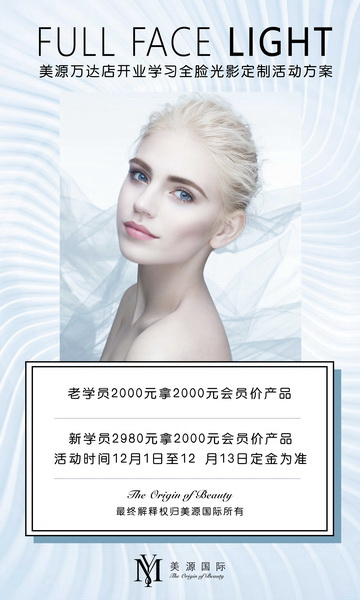 长沙皮肤管理培训哪家好