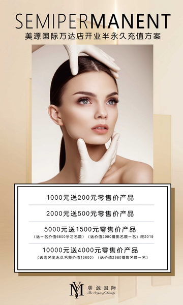 长沙皮肤管理培训哪家好
