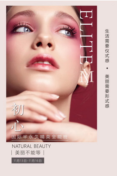长沙皮肤管理培训哪家好