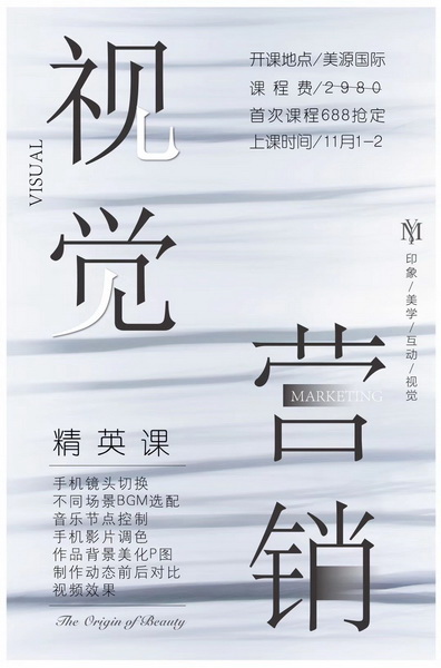 长沙皮肤管理培训哪家好