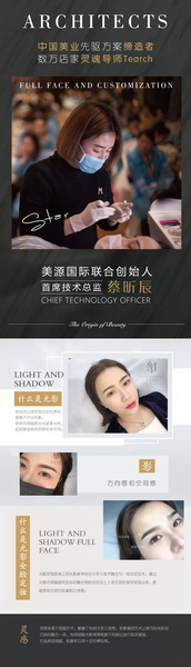 长沙日式皮肤管理培训