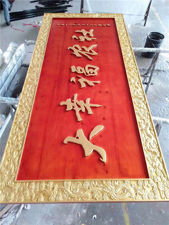 八龙牌扁厂家定做报价 