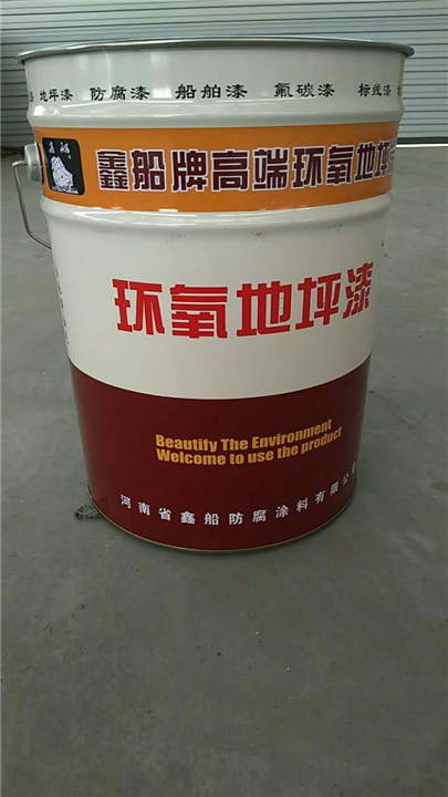 河南环氧地坪漆 