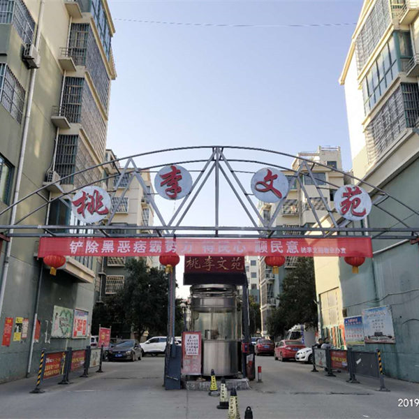 桃李文苑 