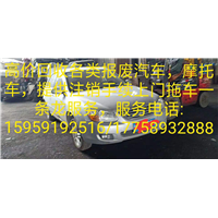 福州汽车报废回收