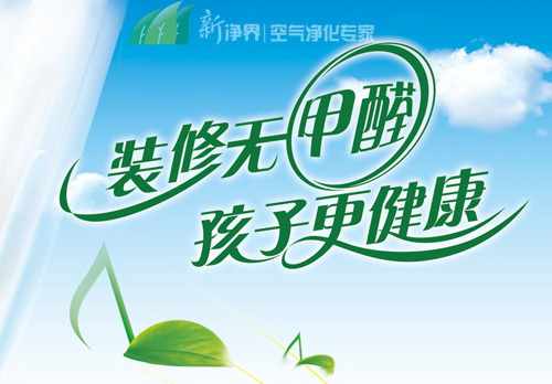 广州甲醛检测|广州甲醛治