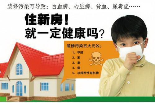 广州甲醛检测|广州甲醛治