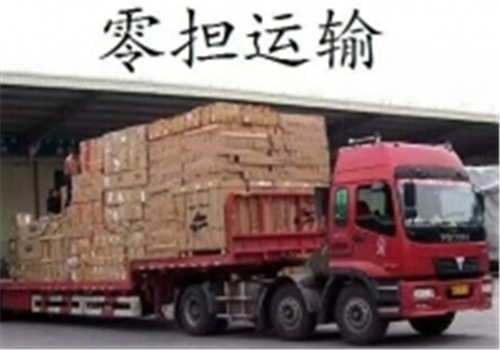 肇庆到北京零担整车运输