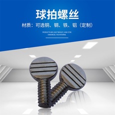 湛江手拧螺丝价格 