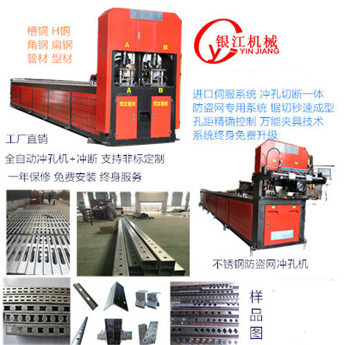 河南货架立柱冲床展示架全自动打孔机 