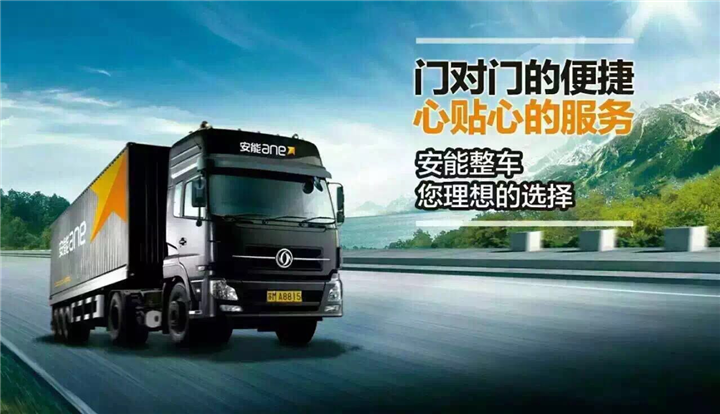 东莞樟木头货运公司 
