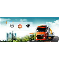 东莞到成都货运公司