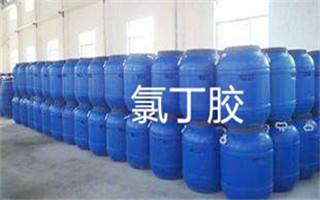 氯丁胶 