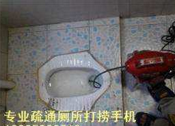 东莞虎门厕所疏通