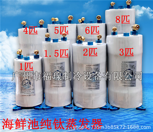 浙江蒸发器厂家