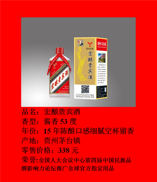 名酒加盟