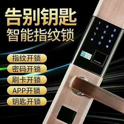 梁山开锁换锁#梁山哪家开锁好 