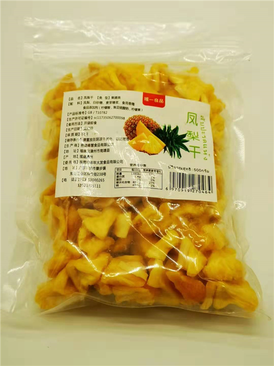 肇庆凤梨干