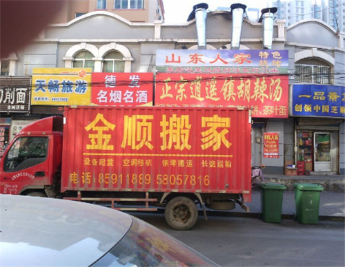 济南企业搬家价格