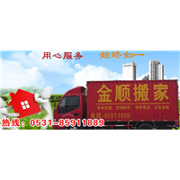 济南企业搬家服务