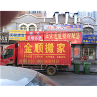 济南企业搬家价格