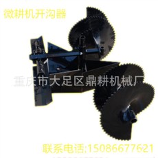 福建开沟器厂家定制