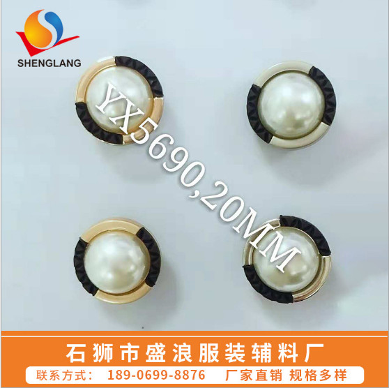 纽扣加工厂