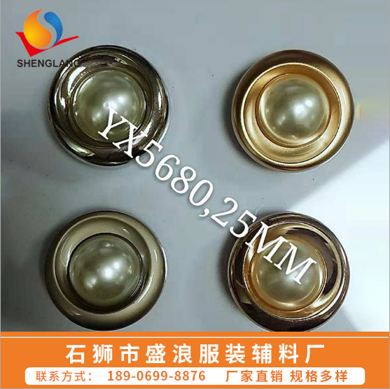 纽扣批发