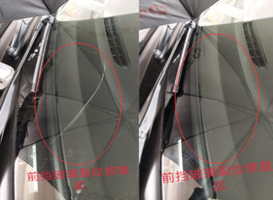 贵阳汽车玻璃修复 
