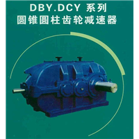 圆锥圆柱齿轮减速器
