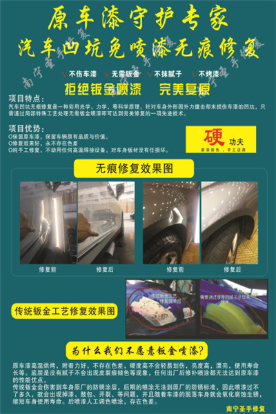 南宁汽车凹陷修复汽车玻璃修复 