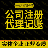 新市区公司代办服务电话
