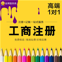 沙依巴克区正规财务代办公司