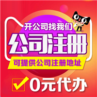 米东区财务办理哪家好