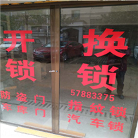 湘潭神匠开锁