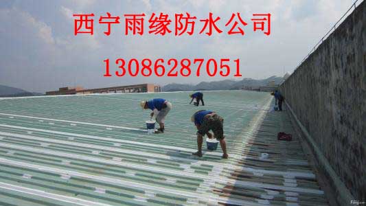 西宁楼顶防水电话 