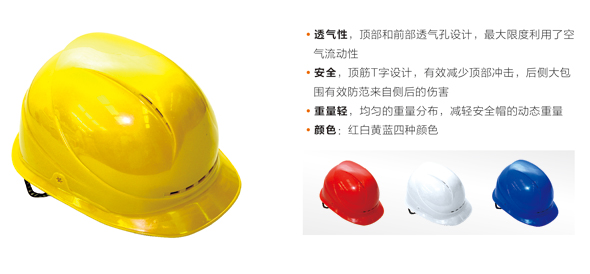 特种劳动防护用品