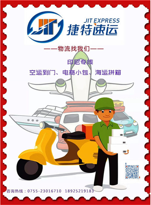 印尼小包 