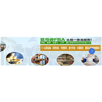 FBA空派专线 
