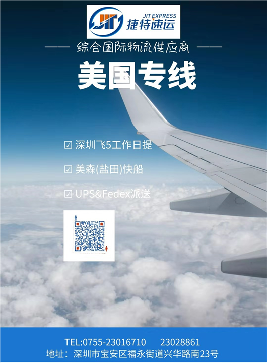 美国小包专线 