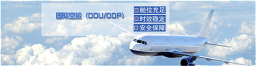 国际空运价格 