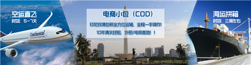 印尼COD 