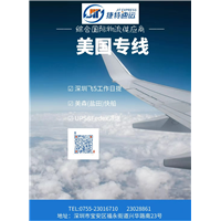 美国小包专线 