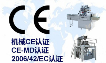 机械CE认证公司