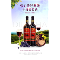国王干红葡萄酒全国总代